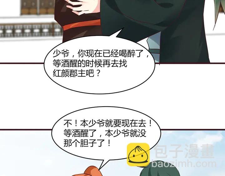 第168话 棋子我收下了