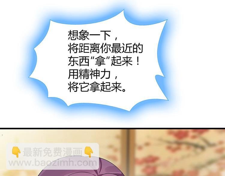 第17话 废材的精神力