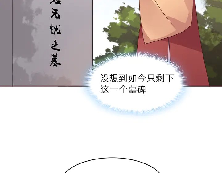 第170话 我保护你
