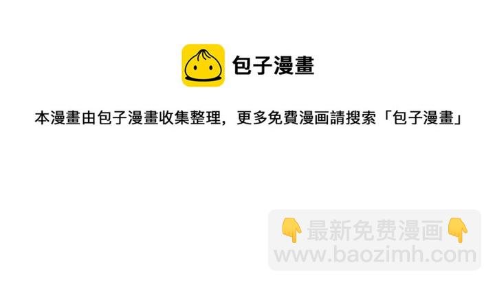 第170话 我保护你