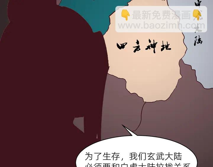 第170话 我保护你