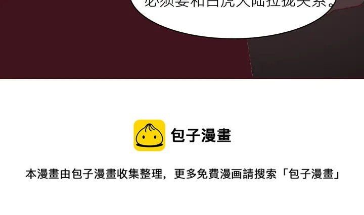 第170话 我保护你