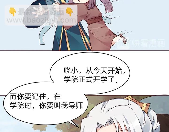 第171话 君衍学院开学了