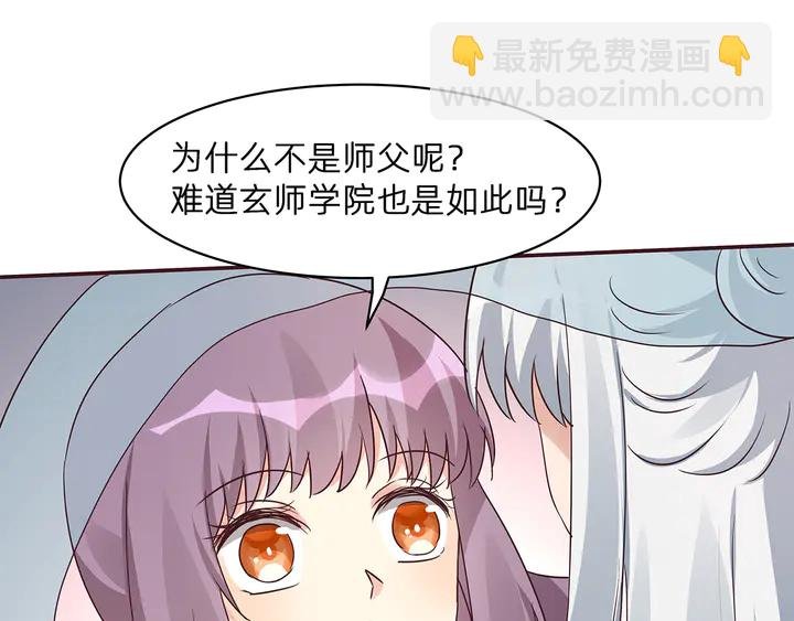 第171话 君衍学院开学了