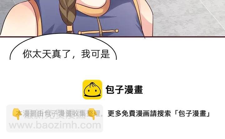 第172话 我要你死