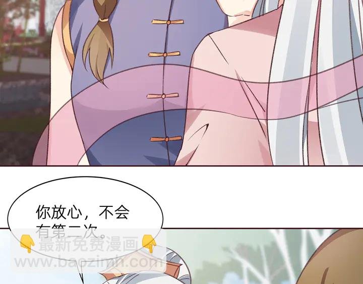 第173话 无颜在等我