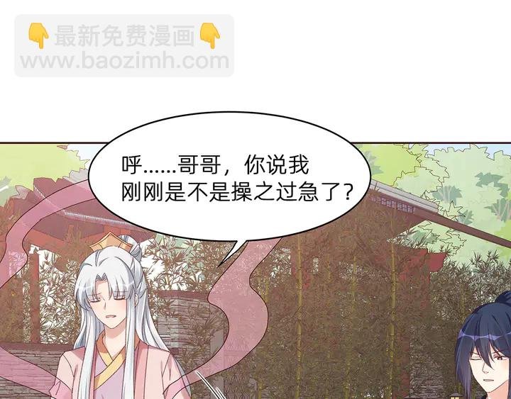 第173话 无颜在等我