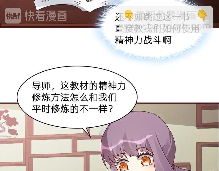 第174话 真正的修炼之法