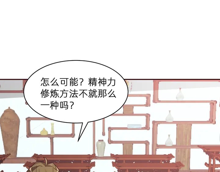 第174话 真正的修炼之法