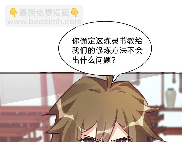 第174话 真正的修炼之法