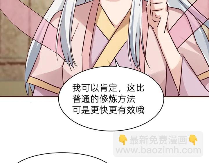 第174话 真正的修炼之法