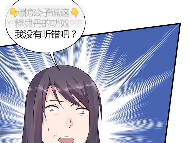 第19话 赚大钱的机会
