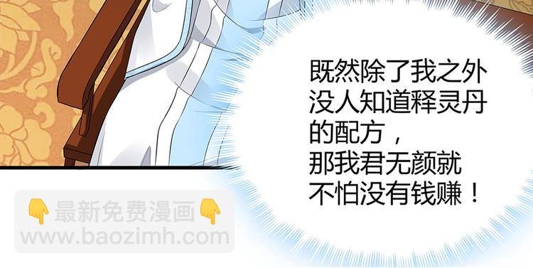 第19话 赚大钱的机会