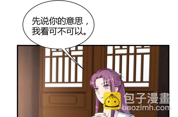 第19话 赚大钱的机会