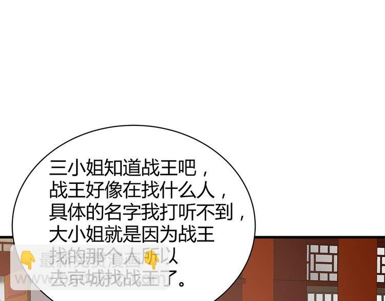 第22话 别怪我不客气