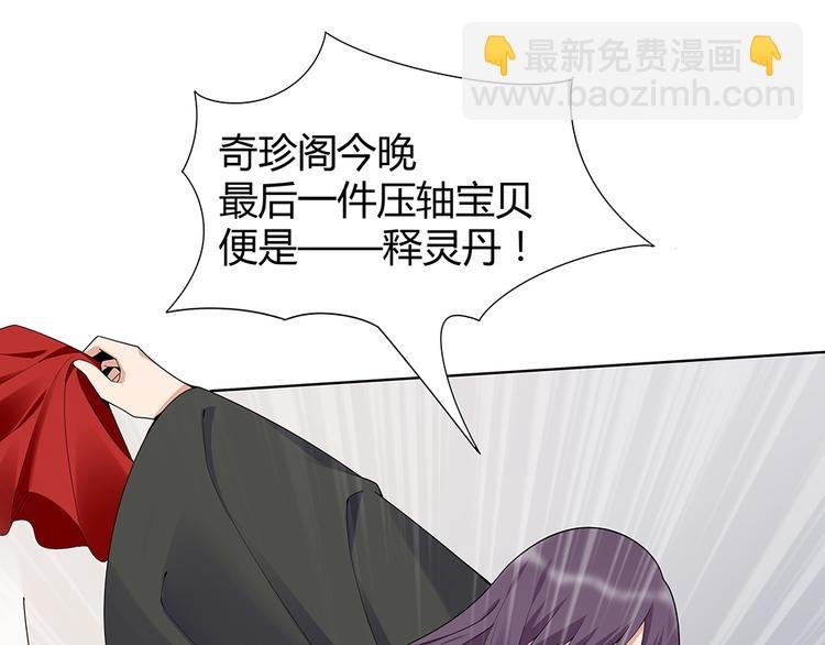 第25话 打脸不停