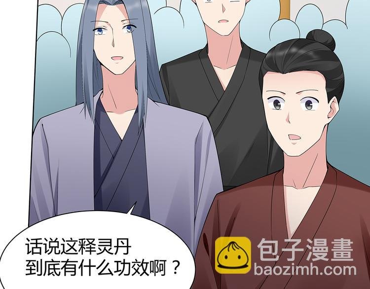 第25话 打脸不停