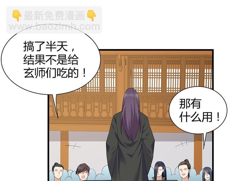 第25话 打脸不停