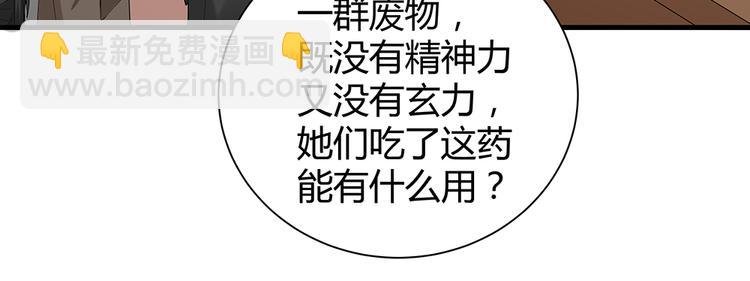 第25话 打脸不停