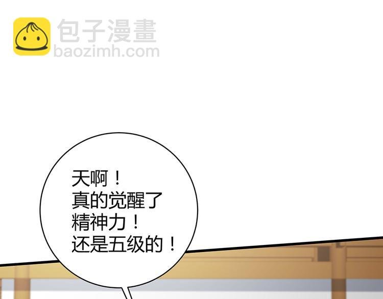 第26话 好好整整君家