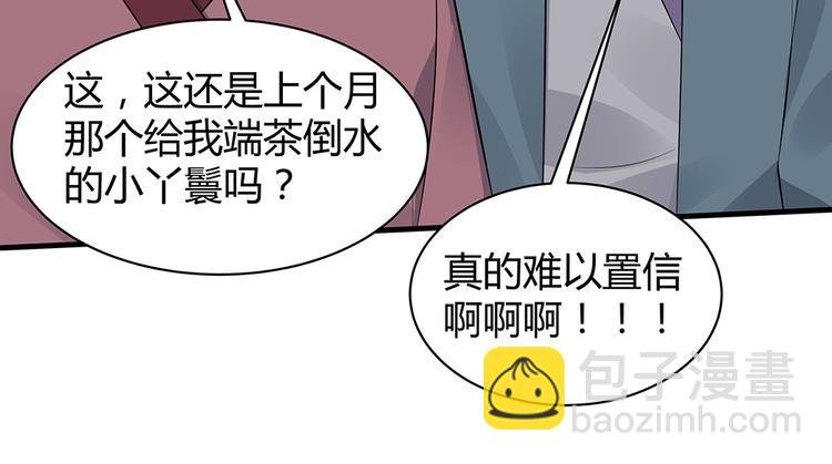 第26话 好好整整君家