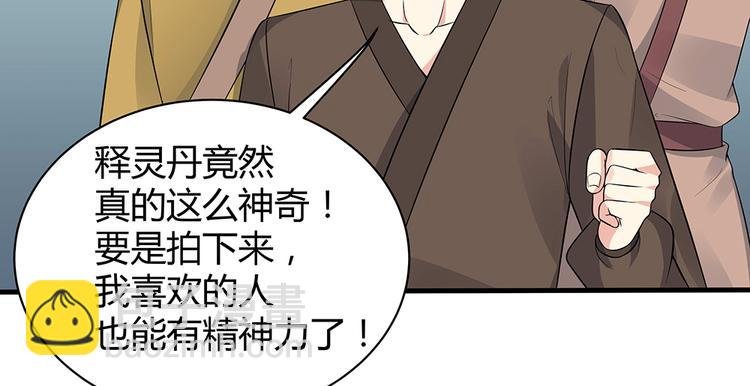 第26话 好好整整君家