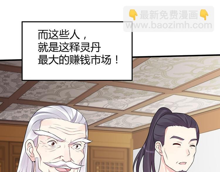 第26话 好好整整君家