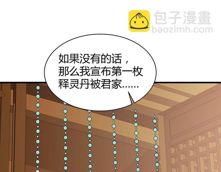 第27话 公子世无双