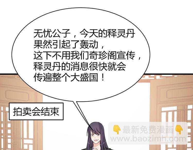 第27话 公子世无双
