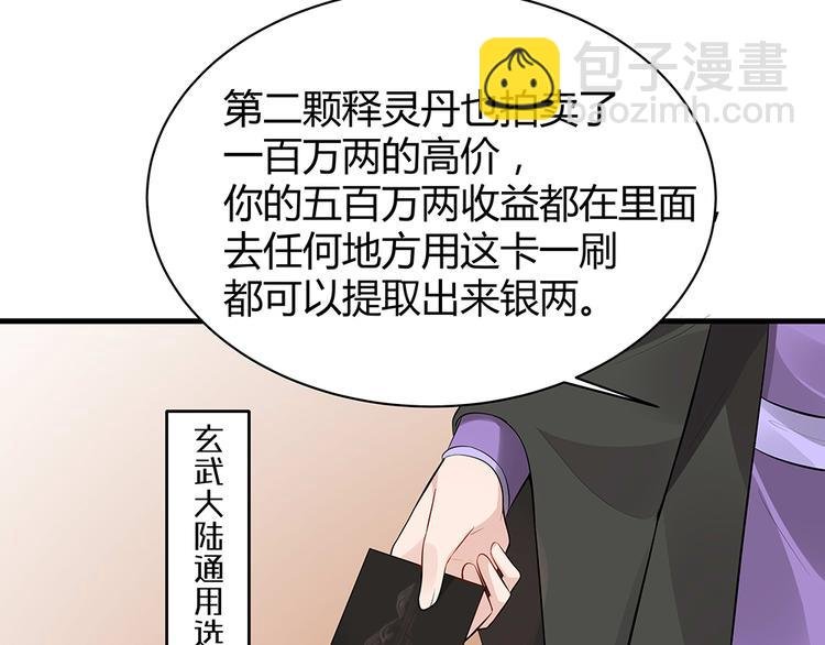 第27话 公子世无双