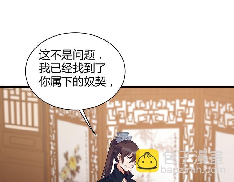 第28话 绝不离你半步