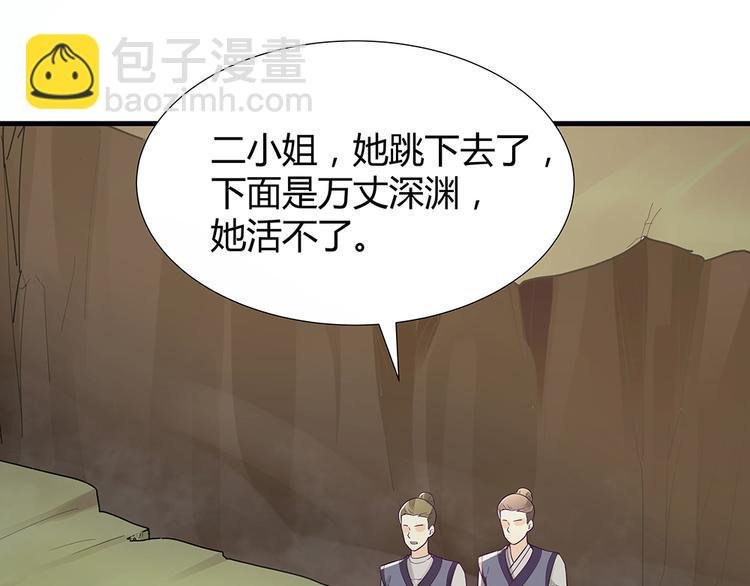 第3话 陌生男人