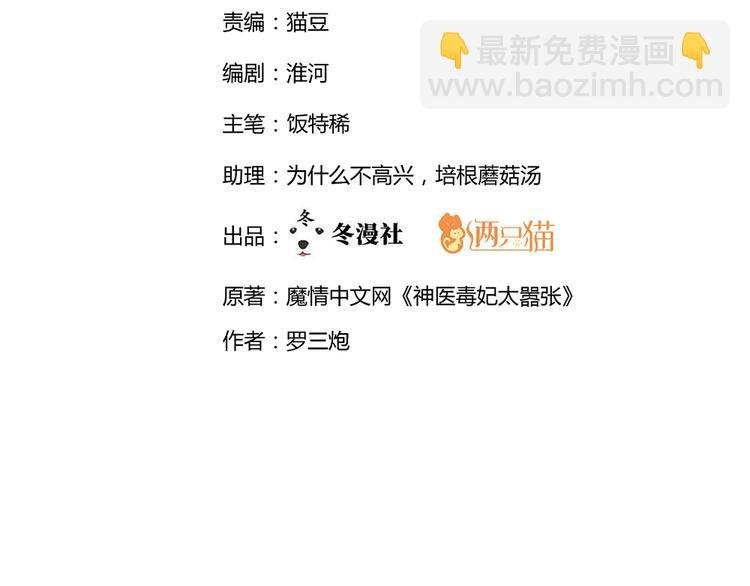 第30话 想害我？没门！