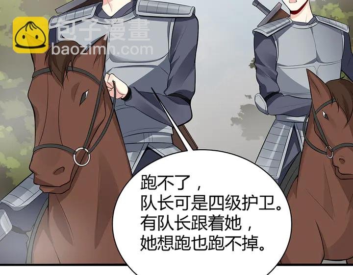 第31话 先下手为强