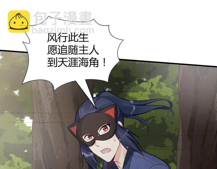第32话 天涯海角随你