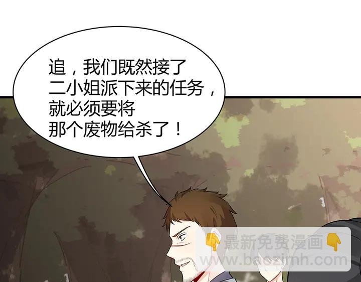 第32话 天涯海角随你