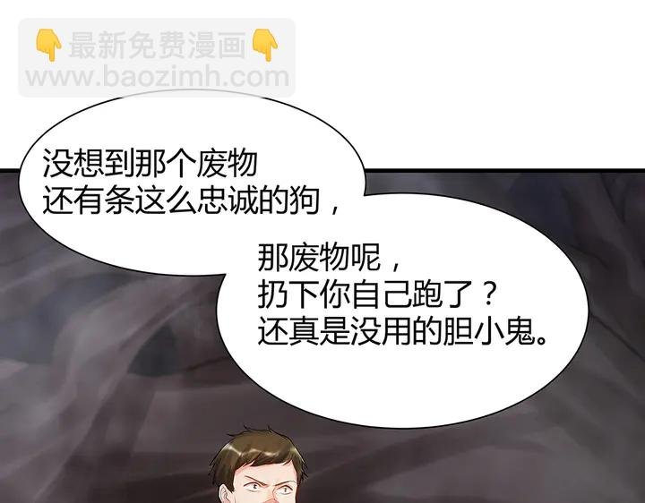 第33话 不许你侮辱她