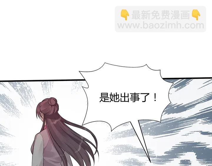 第35话 君无颜，等我！
