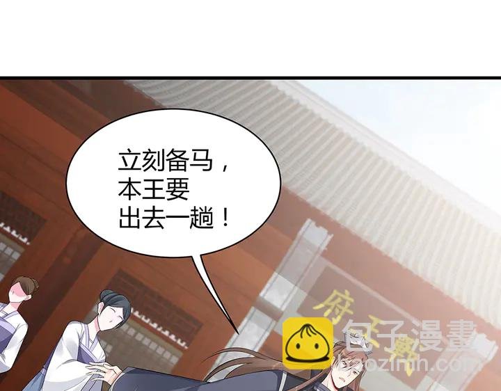 第35话 君无颜，等我！