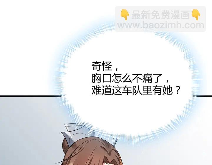 第35话 君无颜，等我！