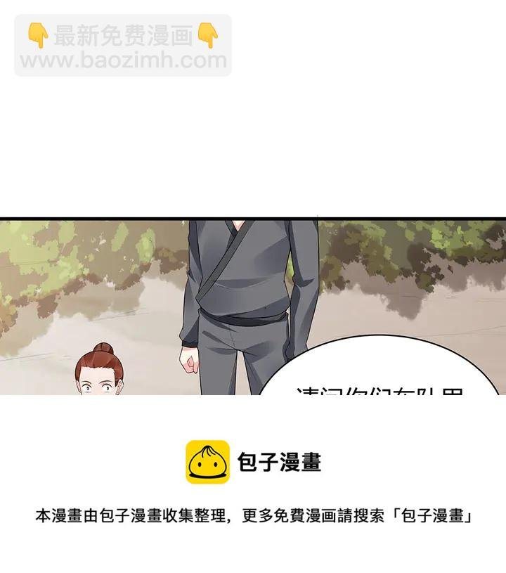 第35话 君无颜，等我！