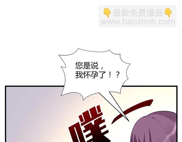 第36话 公子怀孕了？
