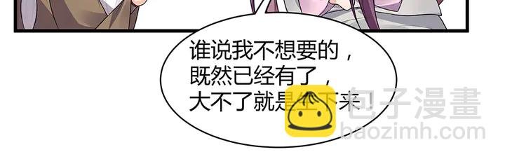 第36话 公子怀孕了？