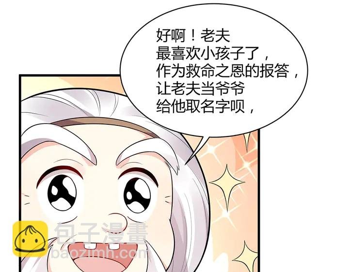 第36话 公子怀孕了？