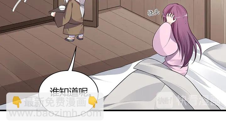 第36话 公子怀孕了？