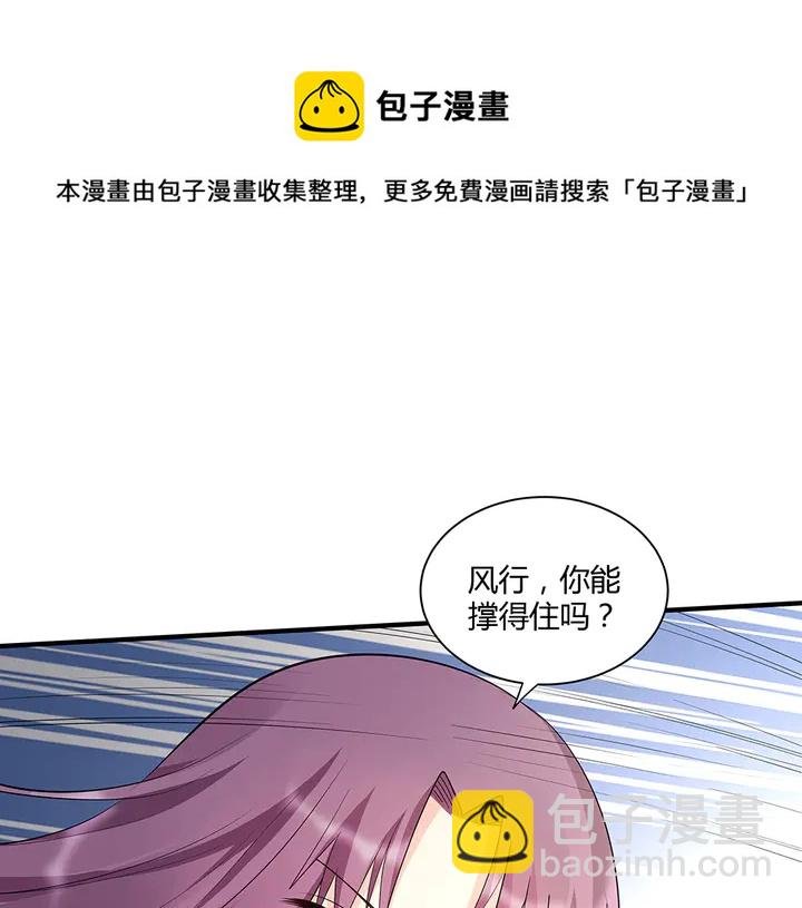 第38话 玄力失控