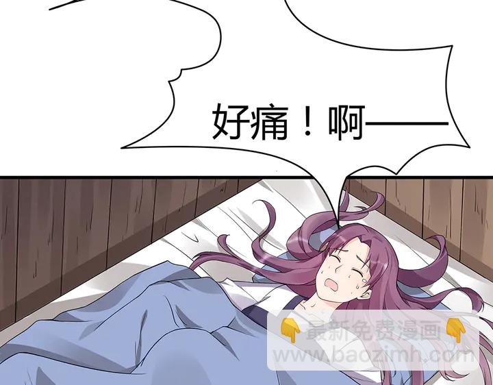 第39话 马上要生了？