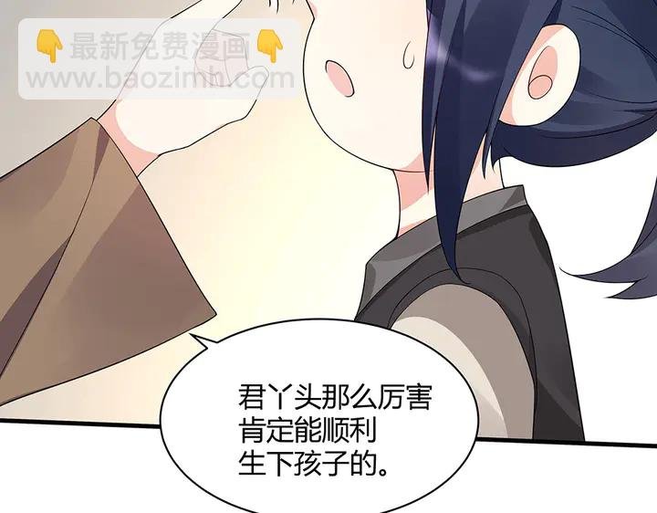 第39话 马上要生了？