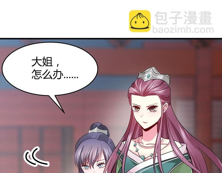第4话 我是回来报仇的