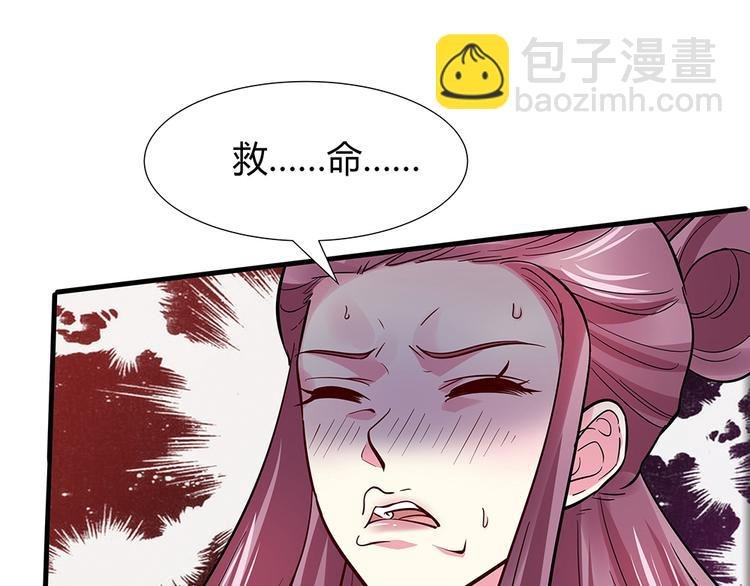 第4话 我是回来报仇的